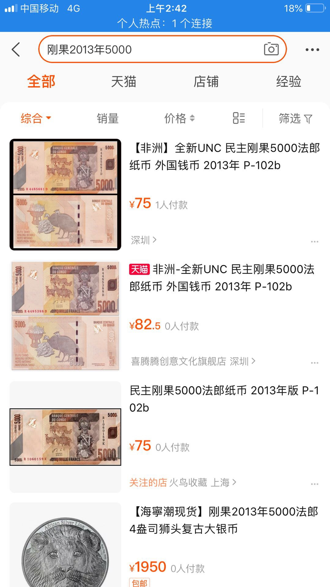 【鲸贝乐淘】千字文·第“岂敢毁伤”号拍卖 【刚果】2013年5000.10000.20000三张，全新全品UNC,5000有一角小软折，2000有捆印 