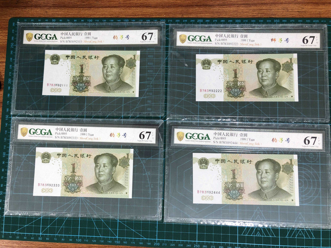 【鲸贝乐淘】千字文·第“女慕贞洁”号拍卖 991-4千拆豹子號－金盾評級幣一組（含2222獅子號）