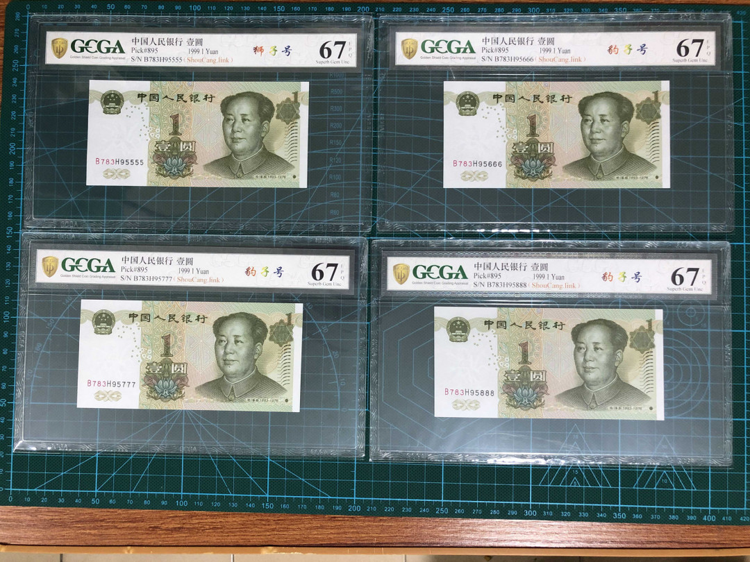 【鲸贝乐淘】千字文·第“女慕贞洁”号拍卖 991-4千拆豹子號－金盾評級幣一組（含5555獅子號）