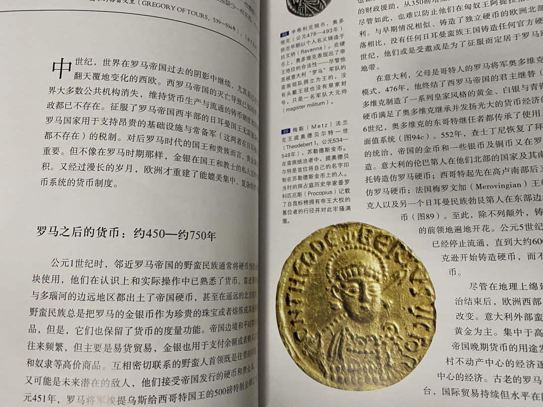 CSIS-GREAT评级精品钱币拍卖第三十期 钱的历史 正版书