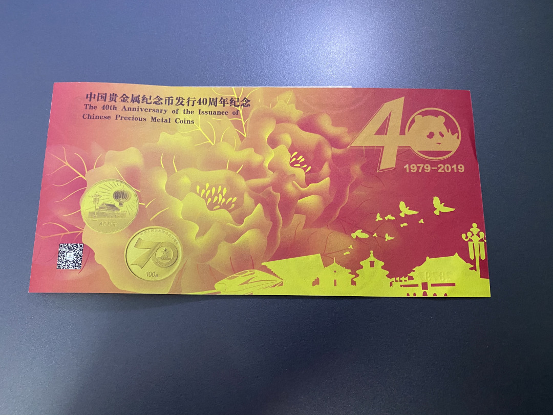 CSIS-GREAT评级精品钱币拍卖第三十期 2018 2019北京币展门票 2019雕版印刷