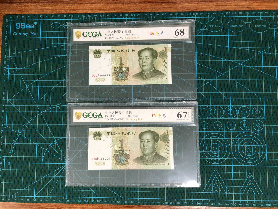 【鲸贝乐淘】千字文·第“女慕贞洁”号拍卖 991-4千拆豹子號－金盾評級幣一組（含5555獅子號）