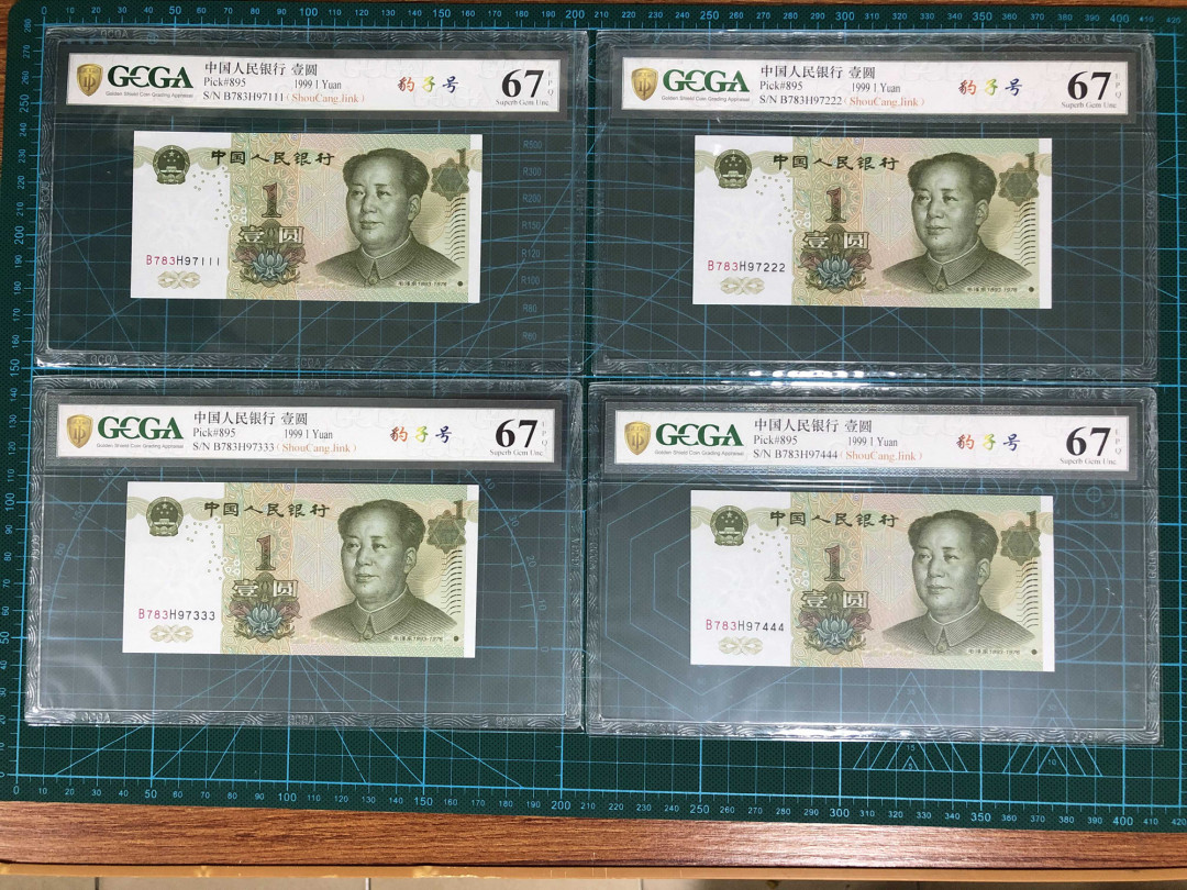 【鲸贝乐淘】千字文·第“女慕贞洁”号拍卖 991-4千拆豹子號－金盾評級幣一組（含7777獅子號）