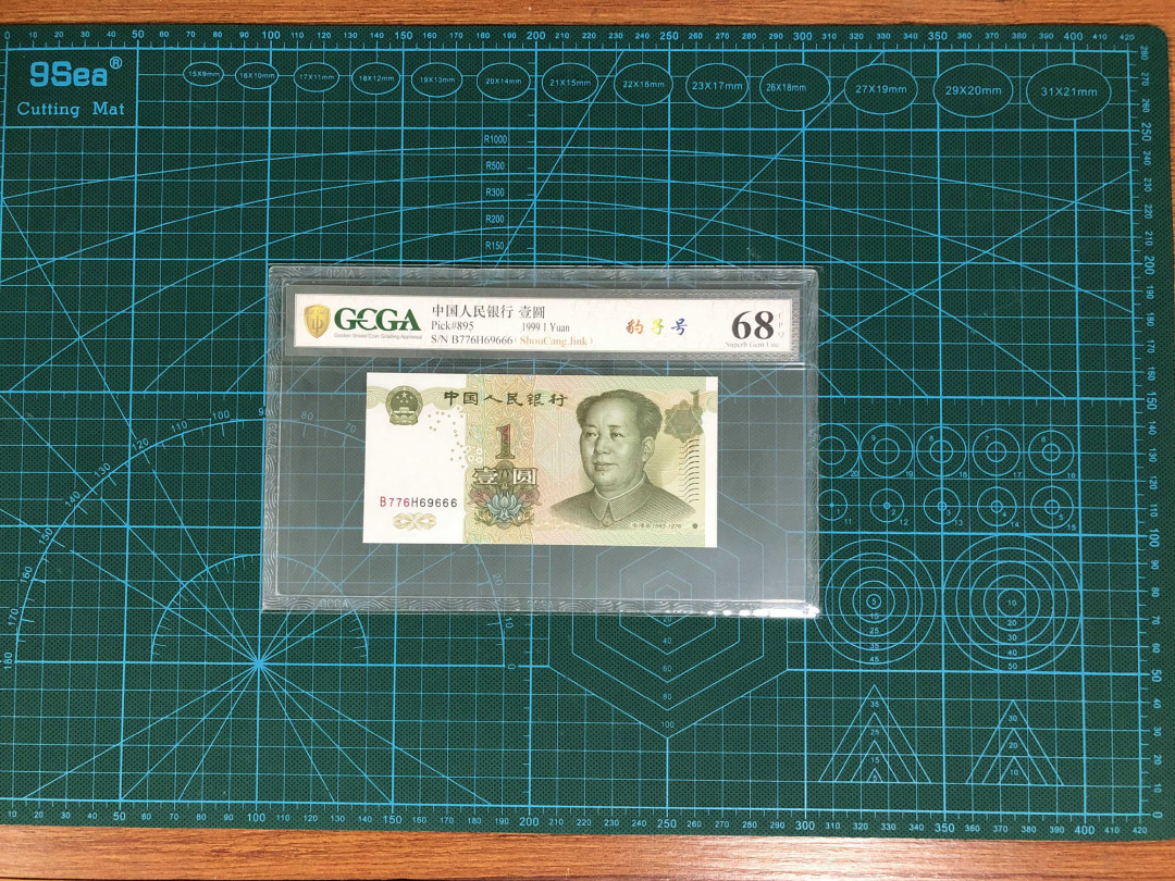 【鲸贝乐淘】千字文·第“女慕贞洁”号拍卖 991-4豹子號－金盾評級幣-號碼666