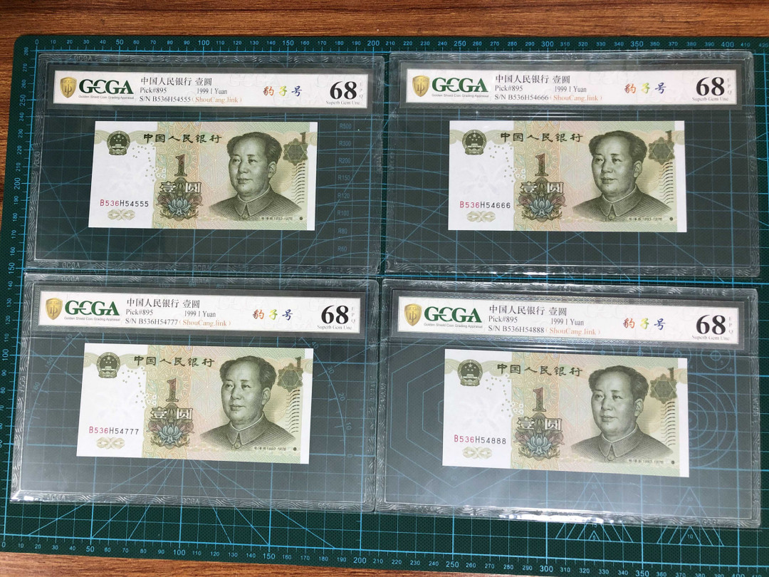 【鲸贝乐淘】千字文·第“女慕贞洁”号拍卖 991-4千拆豹子號－金盾評級幣一組（含4444獅子號）