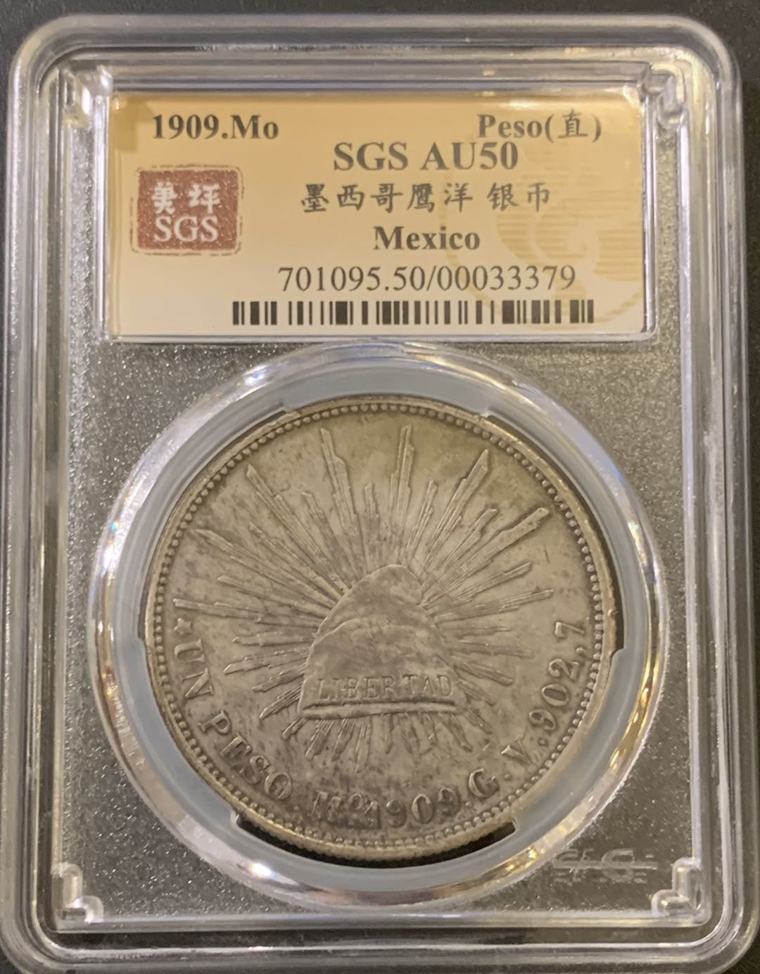 紫瑗钱币—微拍第40期  墨西哥 1909年 MO GV 1比索 直边鹰洋 美评 SGS AU50