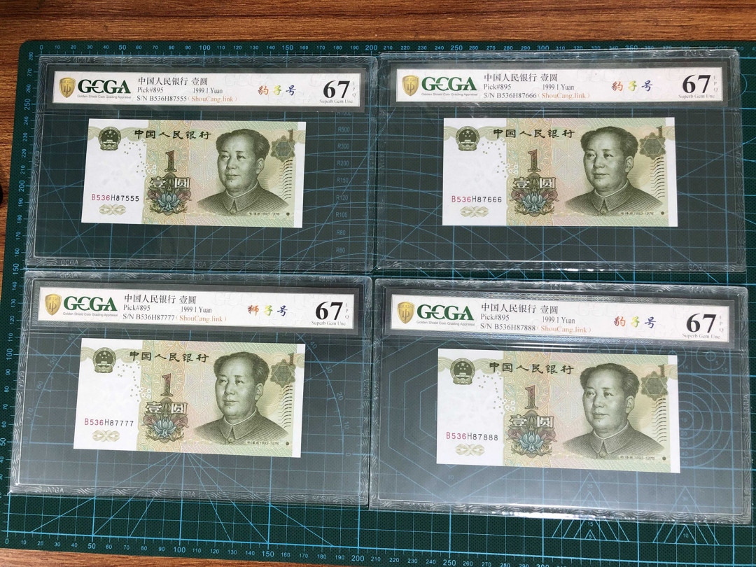 【鲸贝乐淘】千字文·第“女慕贞洁”号拍卖 991-4千拆豹子號－金盾評級幣一組（含7777獅子號）