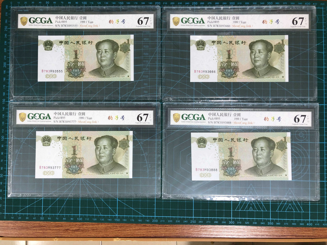 【鲸贝乐淘】千字文·第“女慕贞洁”号拍卖 991-4千拆豹子號－金盾評級幣一組（含3333獅子號）