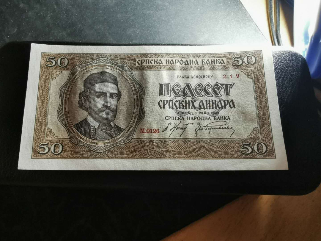 【鲸贝乐淘】千字文·第“岂敢毁伤”号拍卖 【德占塞尔维亚】1942年50第纳尔，全新全品AUNC ，略有黄斑