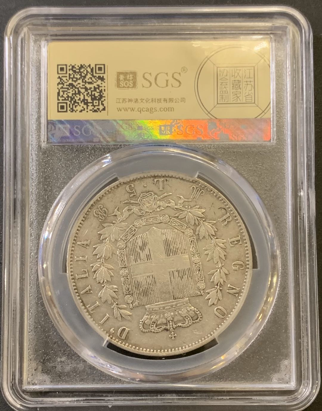 紫瑗钱币—微拍第40期  意大利 1875年 伊曼纽尔二世 5里拉 银币 美评 SGS AU50