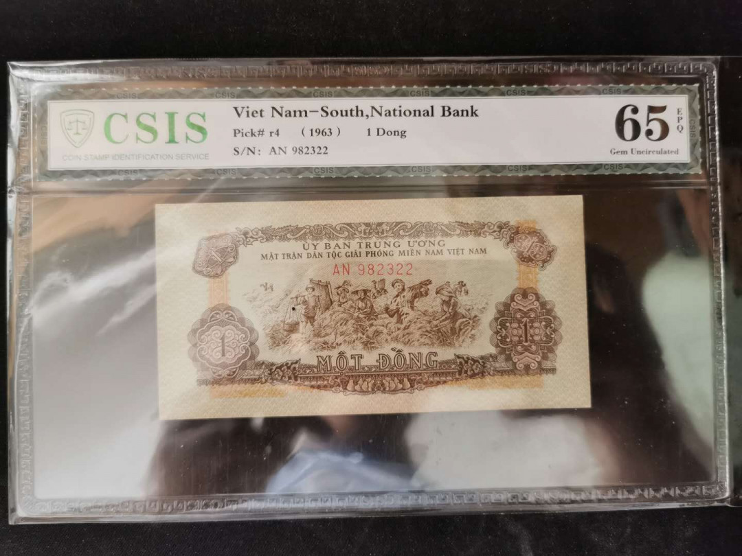 【鲸贝乐淘】千字文·第“岂敢毁伤”号拍卖 【中国代印】1963年1盾，CSIS65E 