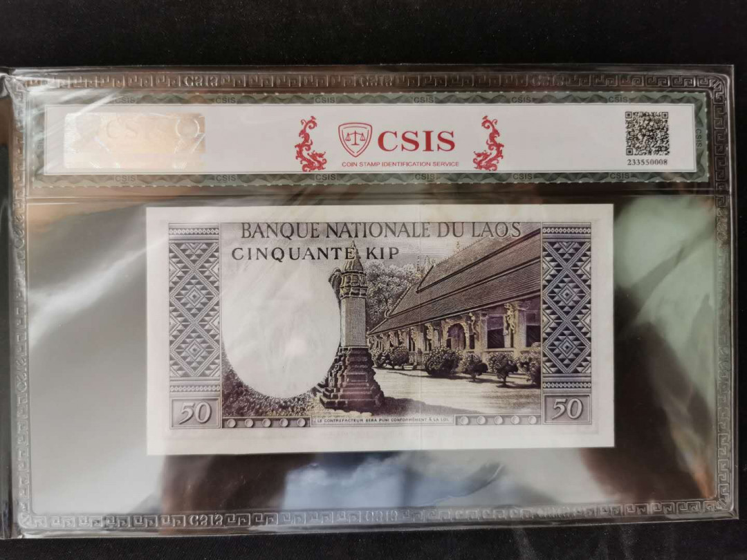 【鲸贝乐淘】千字文·第“岂敢毁伤”号拍卖 【老挝🇱🇦 】1963年50基普，CSIS67E 