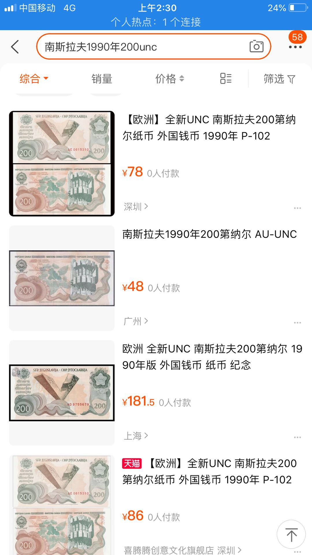 【鲸贝乐淘】千字文·第“岂敢毁伤”号拍卖 【南斯拉夫】1990年200第纳尔，5连号，全新全品UNC 