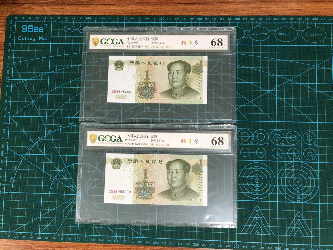 【鲸贝乐淘】千字文·第“女慕贞洁”号拍卖 991-4千拆豹子號－金盾評級幣一組（含4444獅子號）