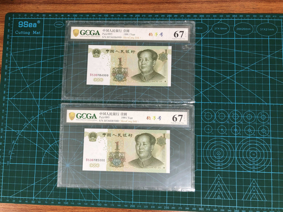 【鲸贝乐淘】千字文·第“女慕贞洁”号拍卖 991-4千拆豹子號－金盾評級幣一組（含4444獅子號）