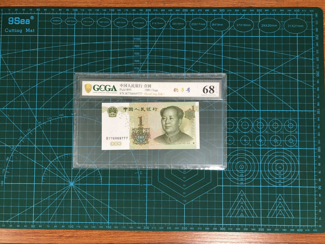 【鲸贝乐淘】千字文·第“女慕贞洁”号拍卖 991-4豹子號－金盾評級幣-號碼777