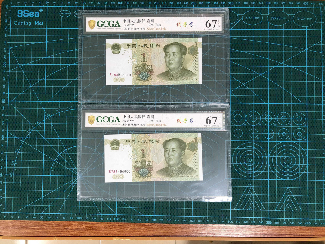 【鲸贝乐淘】千字文·第“女慕贞洁”号拍卖 991-4千拆豹子號－金盾評級幣一組（含3333獅子號）