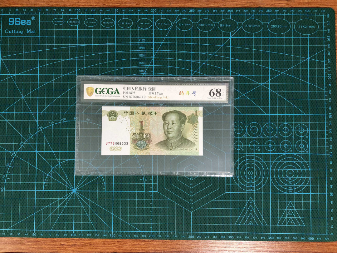 【鲸贝乐淘】千字文·第“女慕贞洁”号拍卖 991-4豹子號－金盾評級幣-號碼333