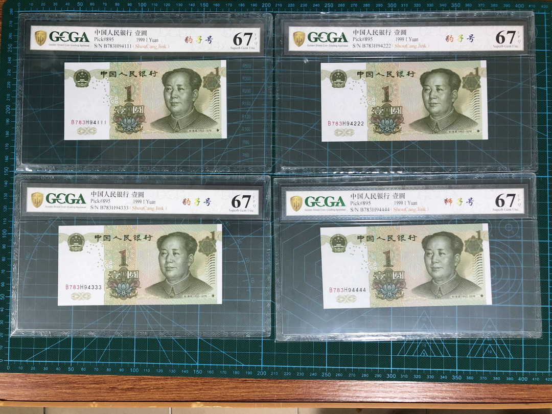 【鲸贝乐淘】千字文·第“女慕贞洁”号拍卖 991-4千拆豹子號－金盾評級幣一組（含4444獅子號）