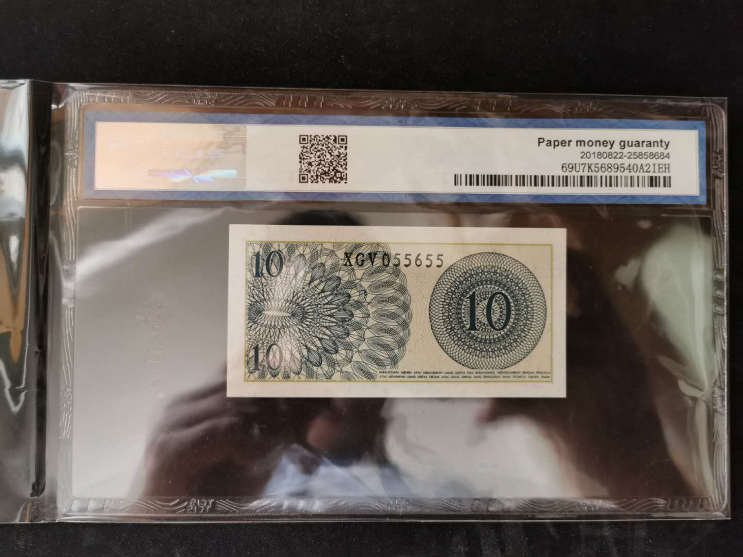 【鲸贝乐淘】千字文·第“岂敢毁伤”号拍卖 【印度尼西亚】1964年10分，天印68E