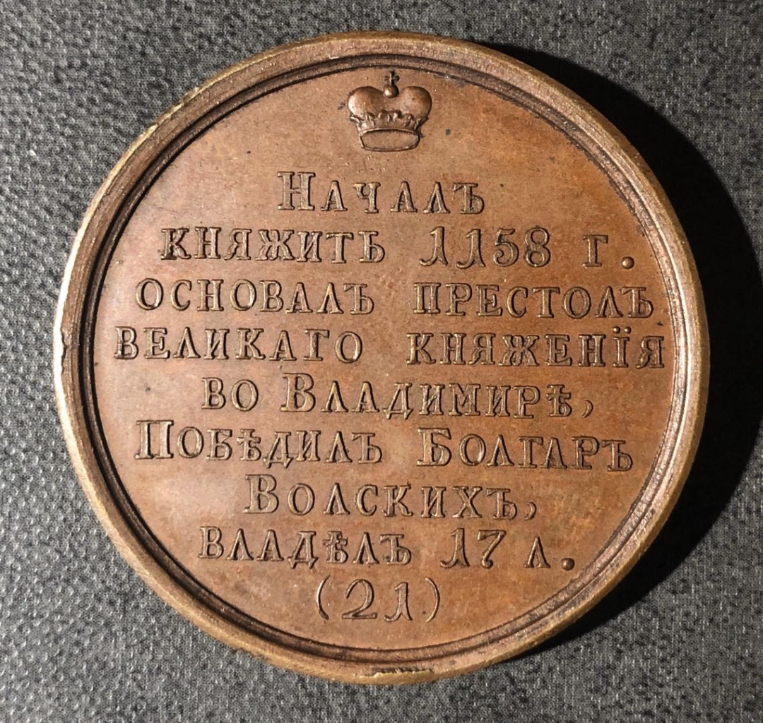 麦朵尔艺术俱乐部币型章专场(26) 俄罗斯名人章