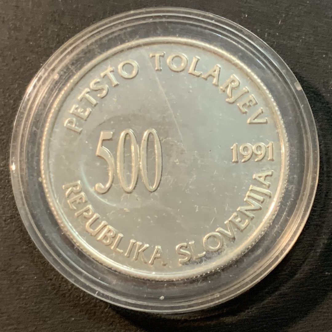 紫瑗钱币—微拍第41期  斯洛文尼亚 1991年 独立1周年 500托拉尔 15克 0.925银