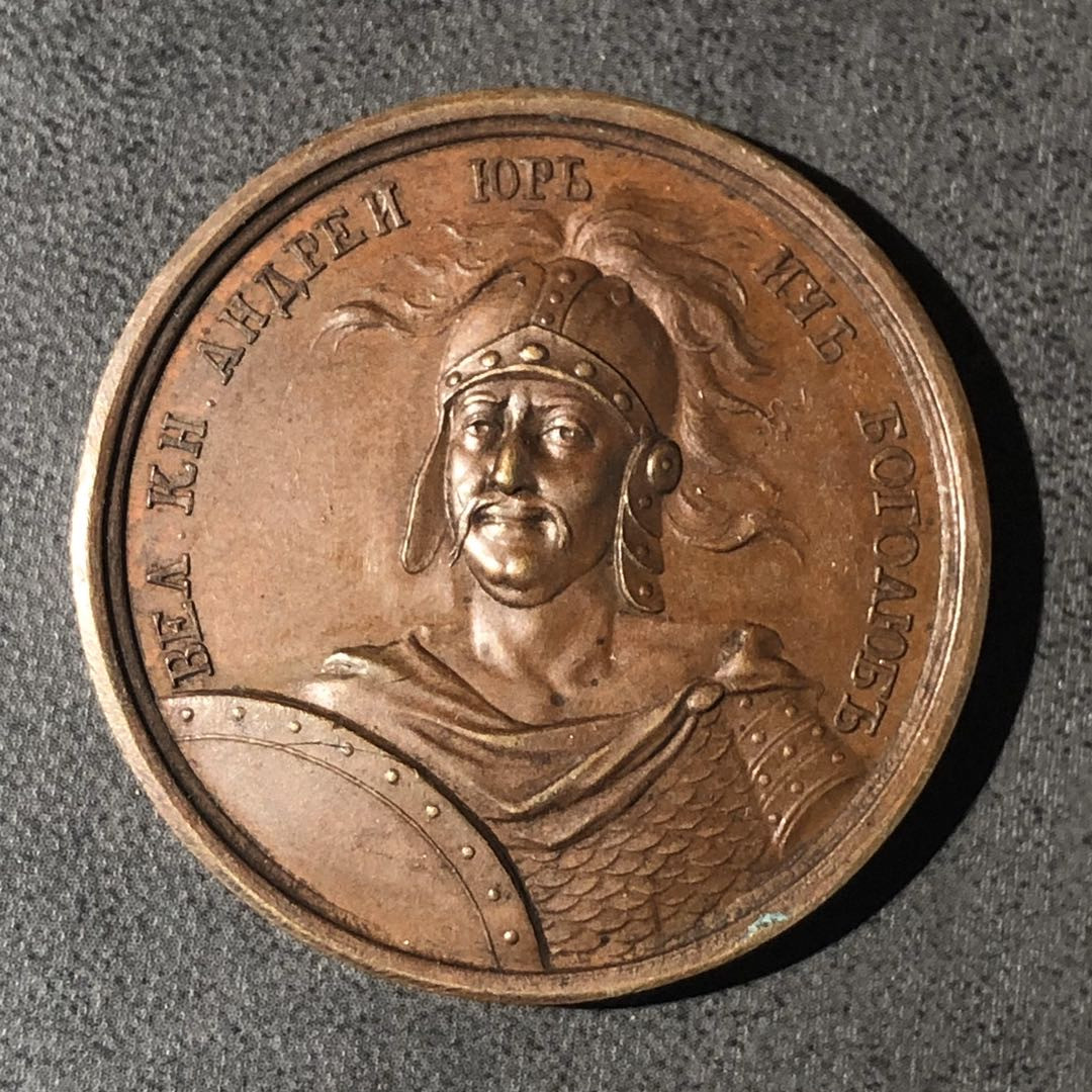 麦朵尔艺术俱乐部币型章专场(26) 俄罗斯名人章