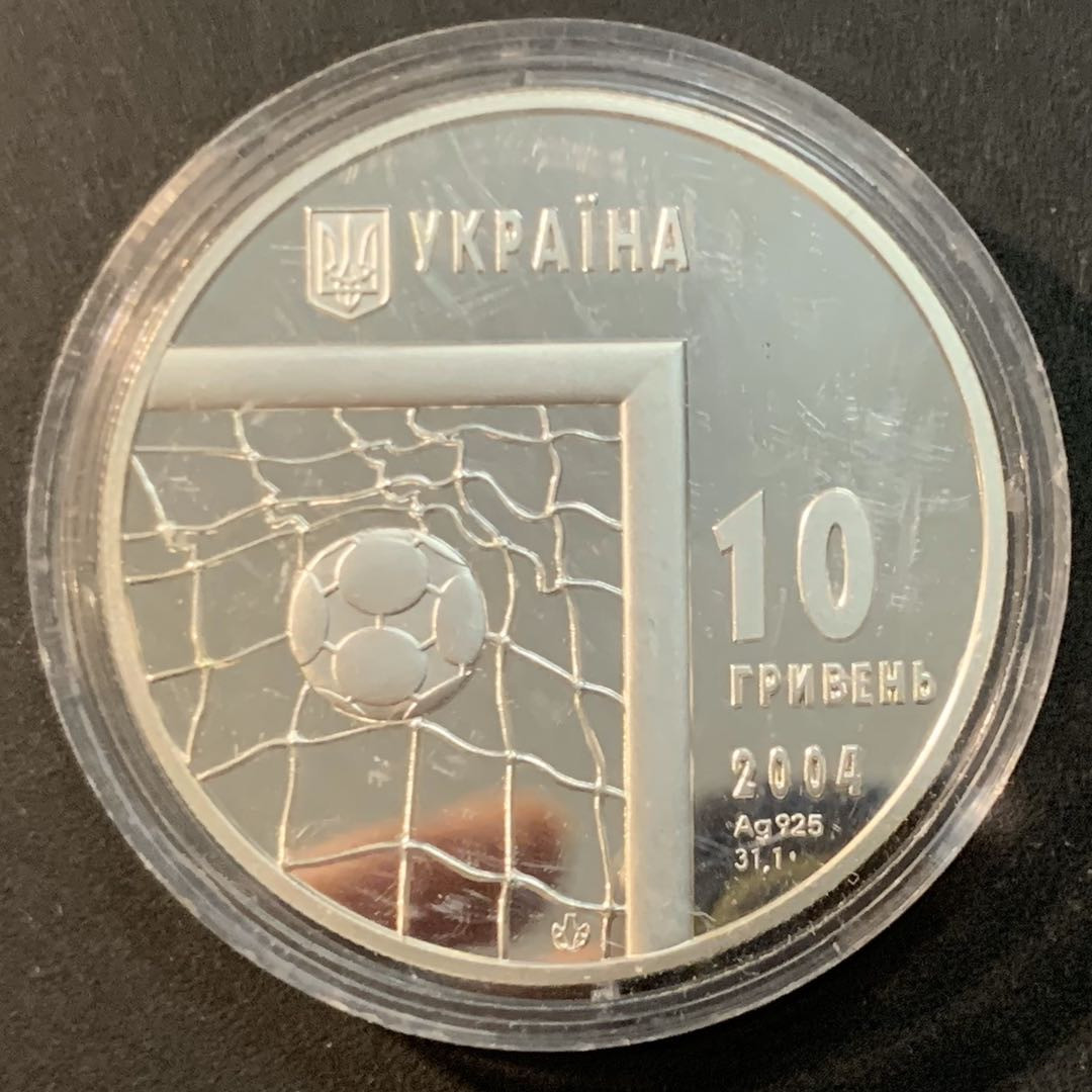 紫瑗钱币—微拍第41期  乌克兰 2004年 德国世界杯 10格里夫纳 31.1克 0.925银 精制