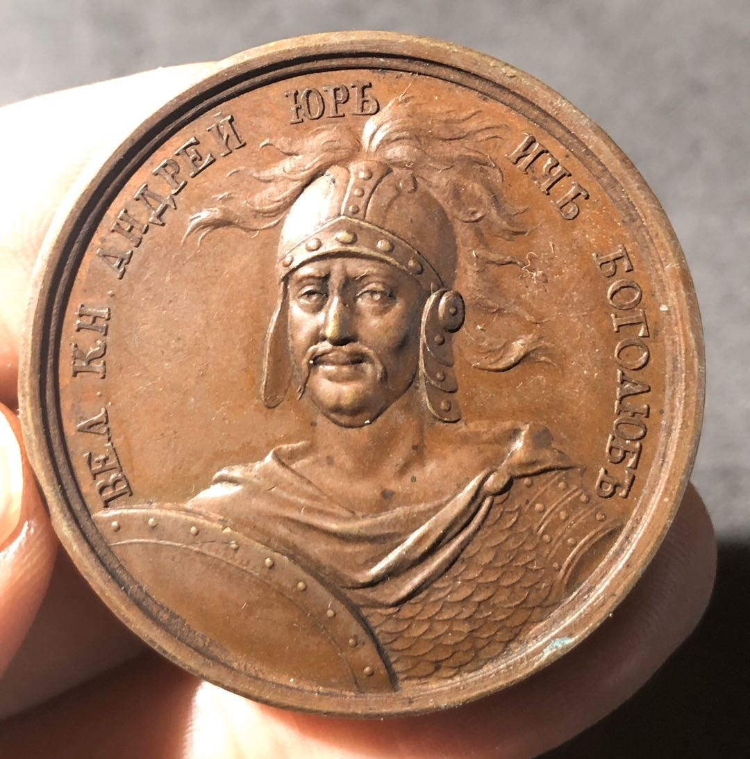 麦朵尔艺术俱乐部币型章专场(26) 俄罗斯名人章