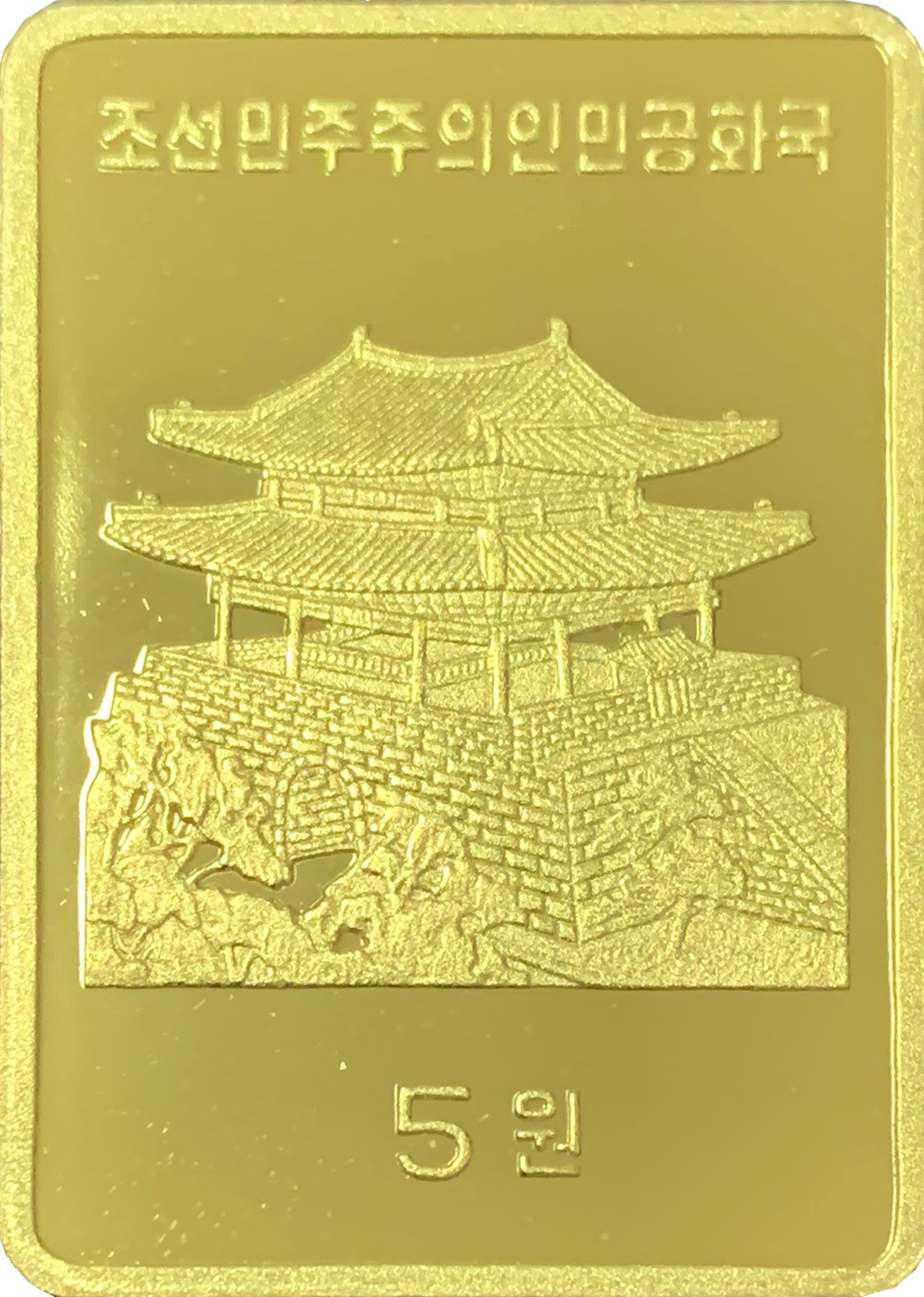 CSIS-GREAT评级精品钱币拍卖第三十期 朝鲜2019年《世界现代纪念币收藏研究》精制长方纪念铜币