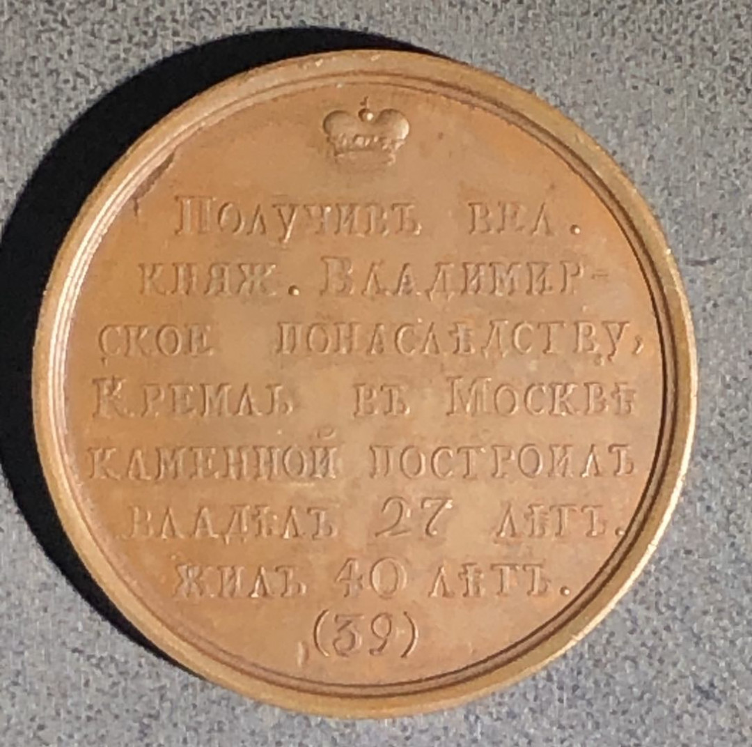 麦朵尔艺术俱乐部币型章专场(26) 俄罗斯人物