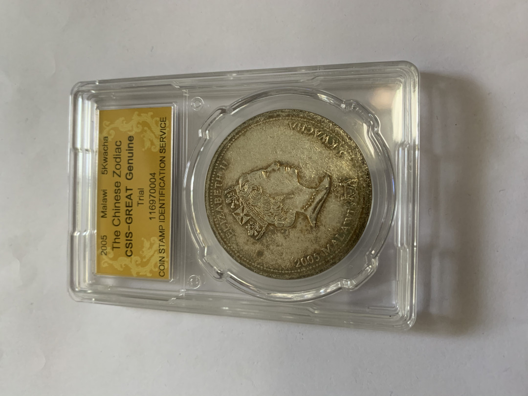 CSIS-GREAT评级精品钱币拍卖第三十期 马拉维2005年12生肖年彩色纪念币半成品单面铸工准样币胚饼CSIS