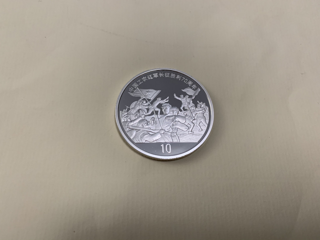 CSIS-GREAT评级精品钱币拍卖第三十期 毛泽东长征 精制镀金镀银纪念章