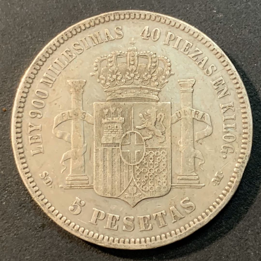 紫瑗钱币—微拍第41期  西班牙 1871年 阿玛迪奥一世 5比塞塔 银币