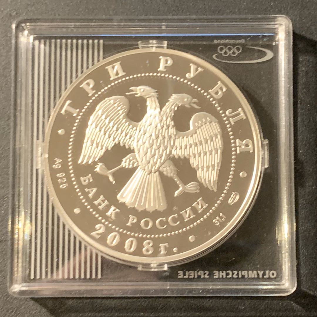 紫瑗钱币—微拍第41期  俄罗斯 2008年 北京奥运会 花样游泳 3卢布 31.1克 0.925银 精制