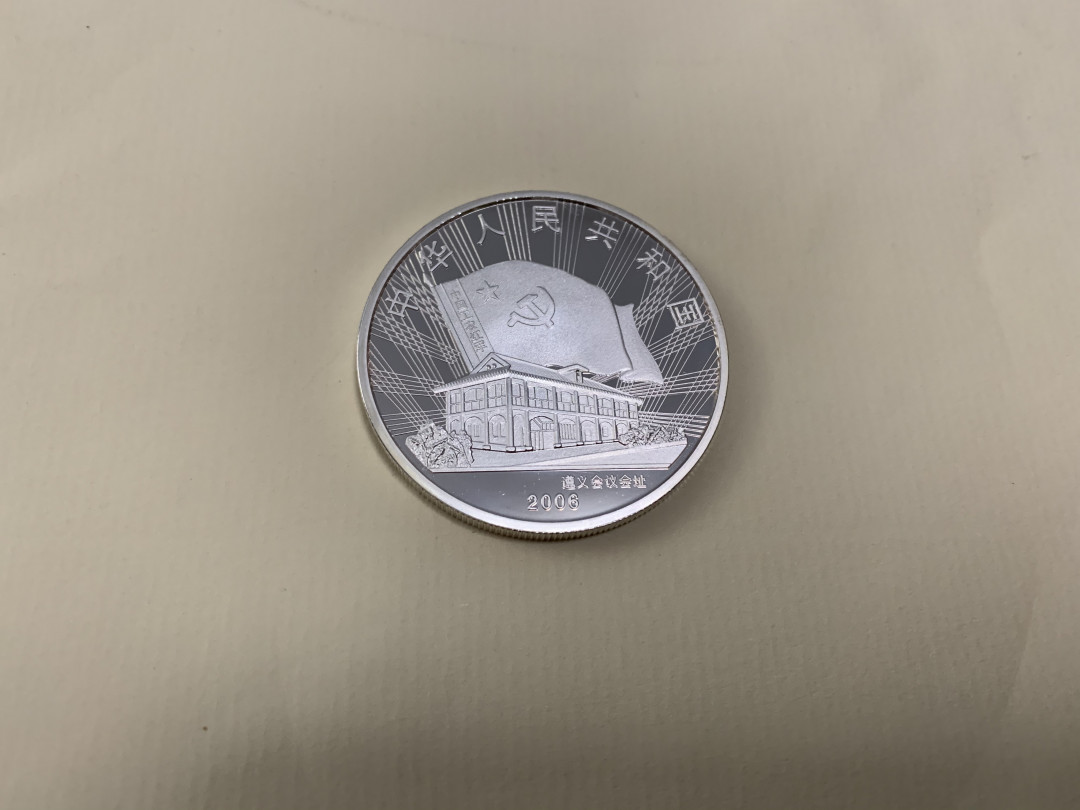 CSIS-GREAT评级精品钱币拍卖第三十期 毛泽东长征 精制镀金镀银纪念章