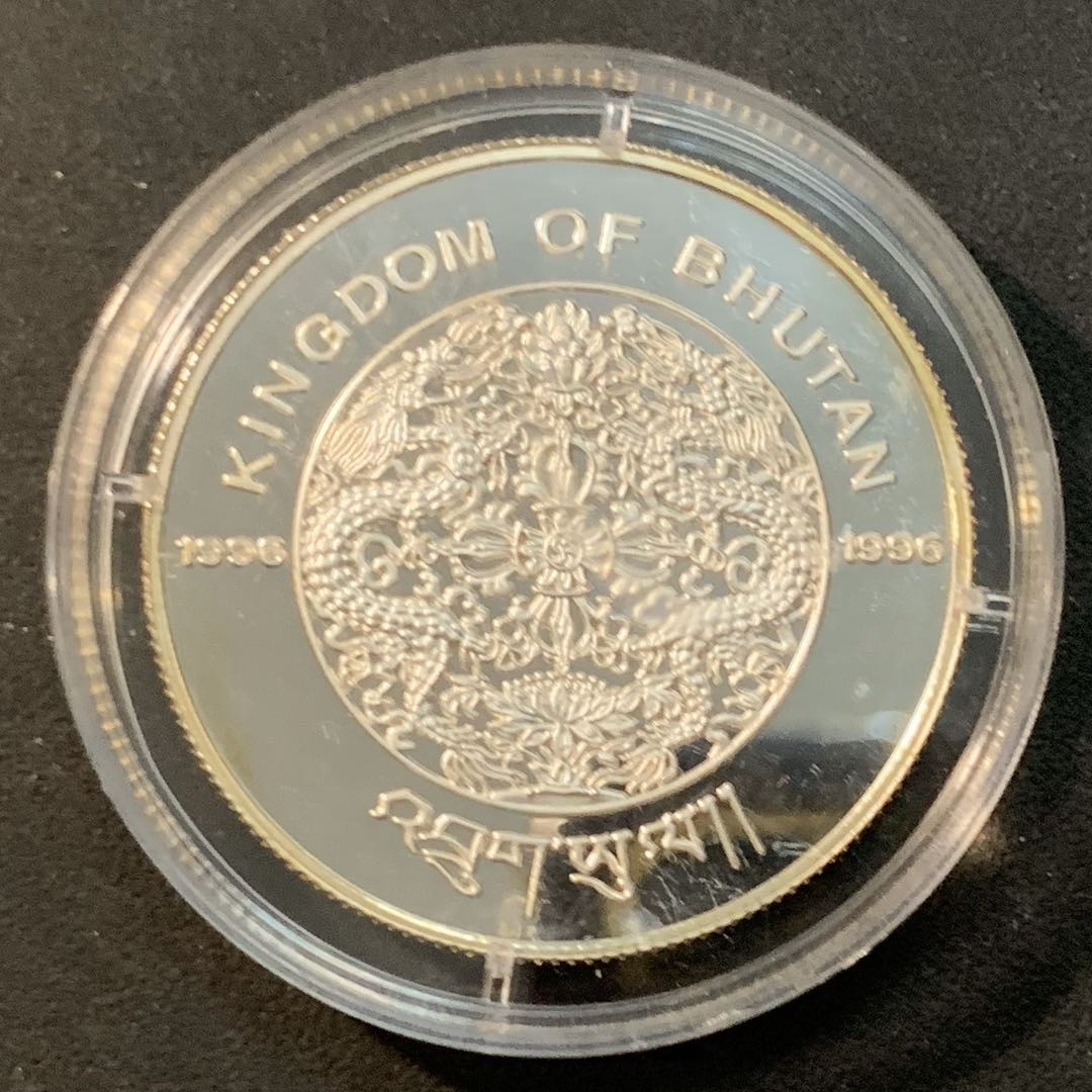 紫瑗钱币—微拍第41期  不丹 1996年 篮球 200努尔特鲁姆 10克 0.5银 精制