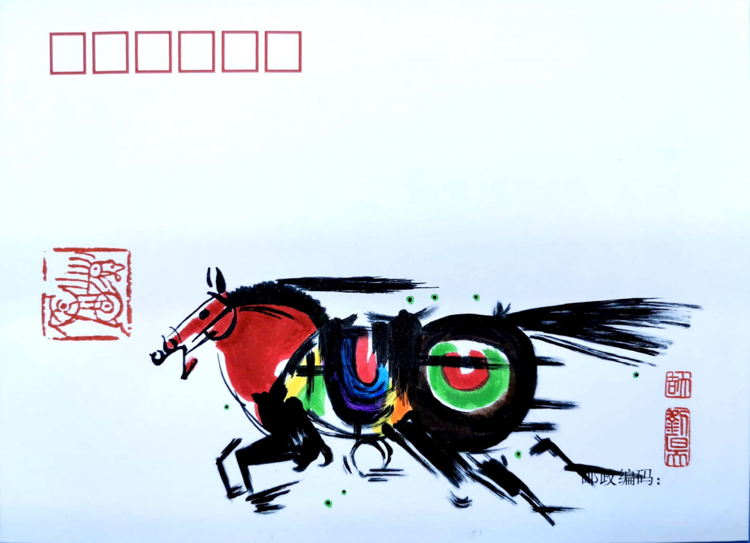 新邮手绘集邮联谊会第一次拍卖（公益） 《马》 作者：刘昊 介绍：B6白封，水彩笔绘制