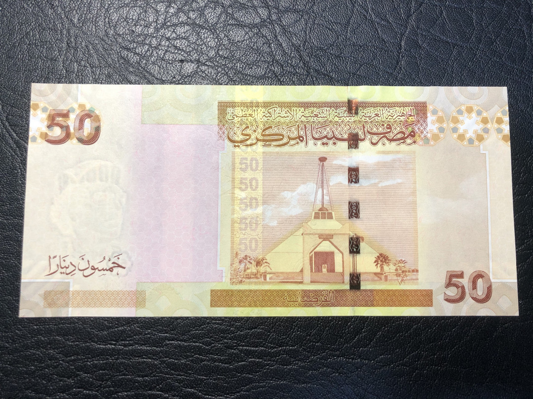 《外钞收藏家》第七十七期拍卖 利比亚2008年版 50 大票幅 全新绝品