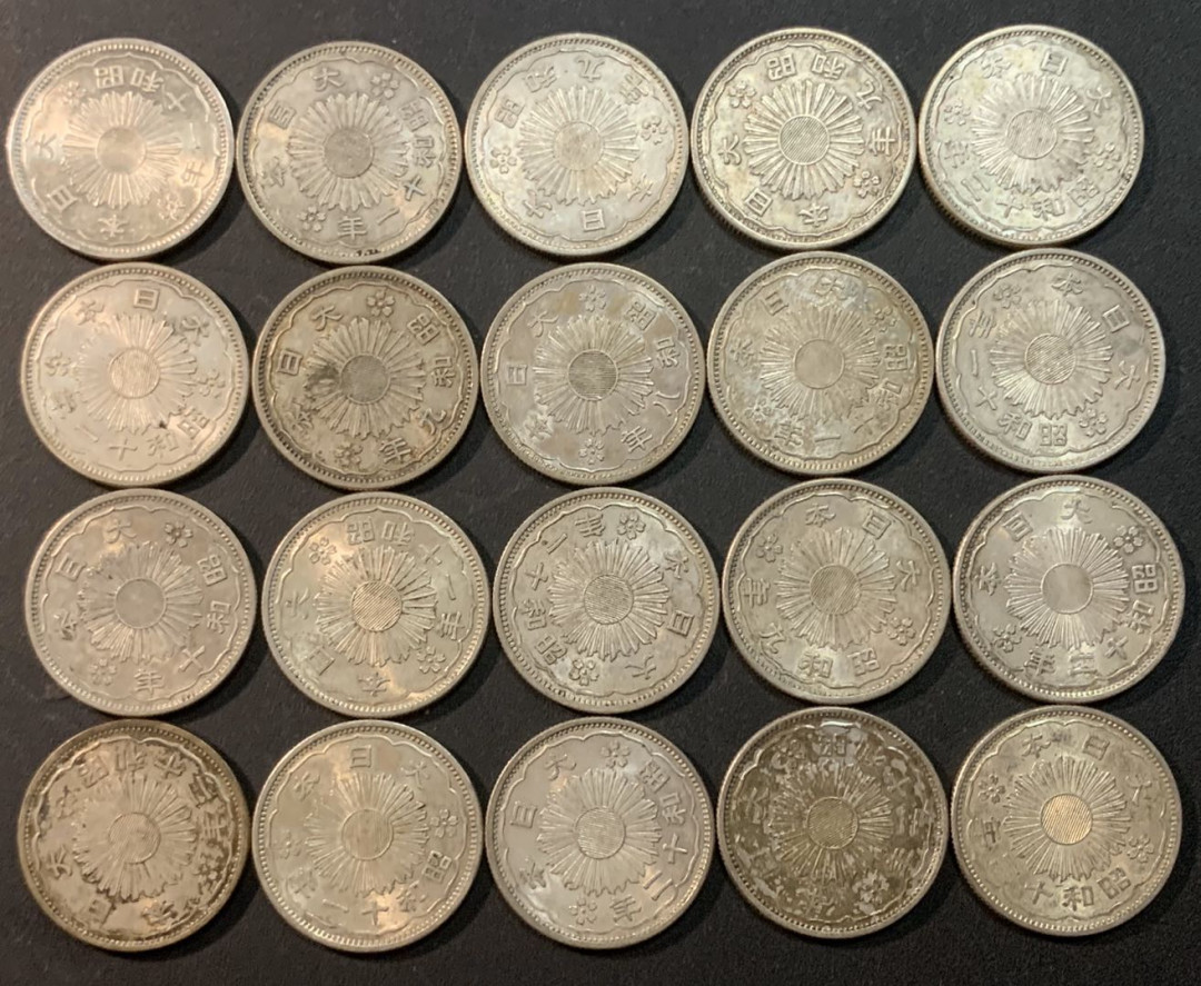 紫瑗钱币—微拍第41期  日本 双凤50钱 20枚一组 共99.2克 0.72银 带光