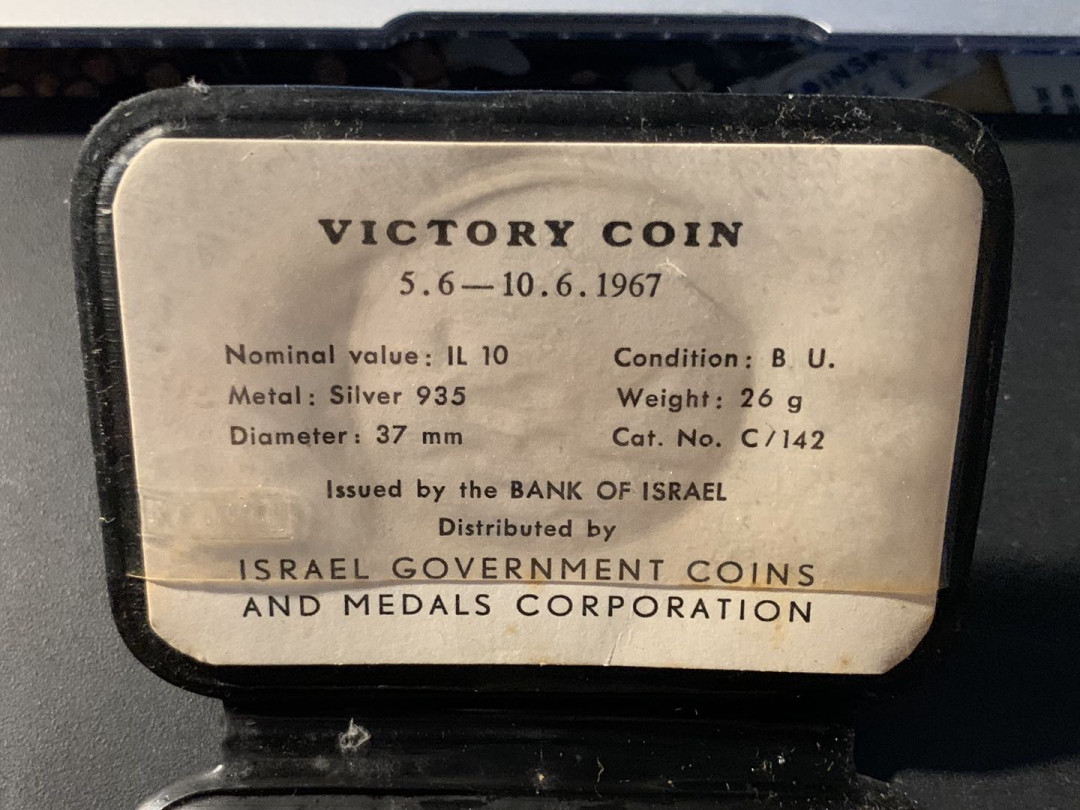 紫瑗钱币—微拍第41期  以色列 1967年 胜利日 哭墙 10里拉 26克 0.935银  原包装