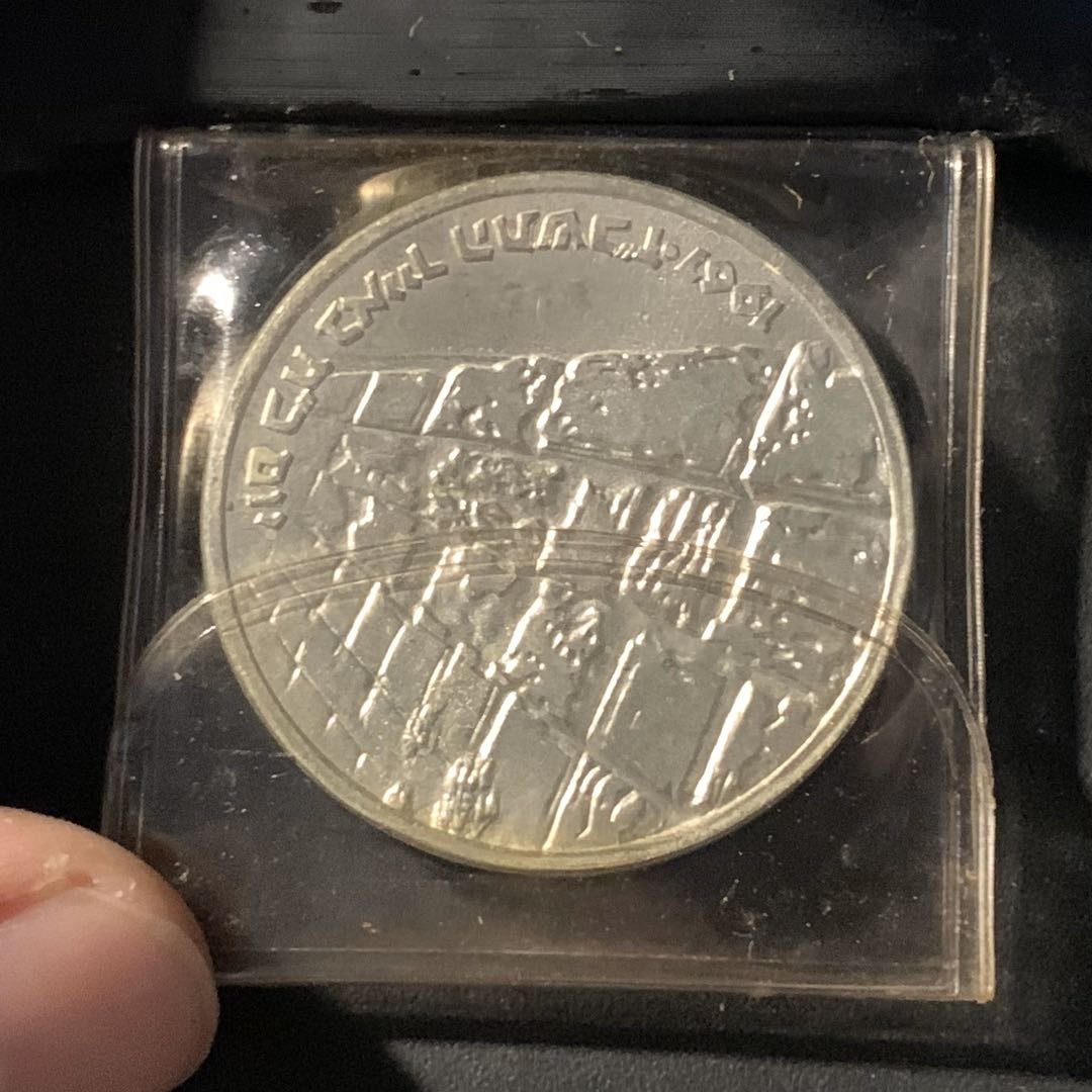 紫瑗钱币—微拍第41期  以色列 1967年 胜利日 哭墙 10里拉 26克 0.935银  原包装