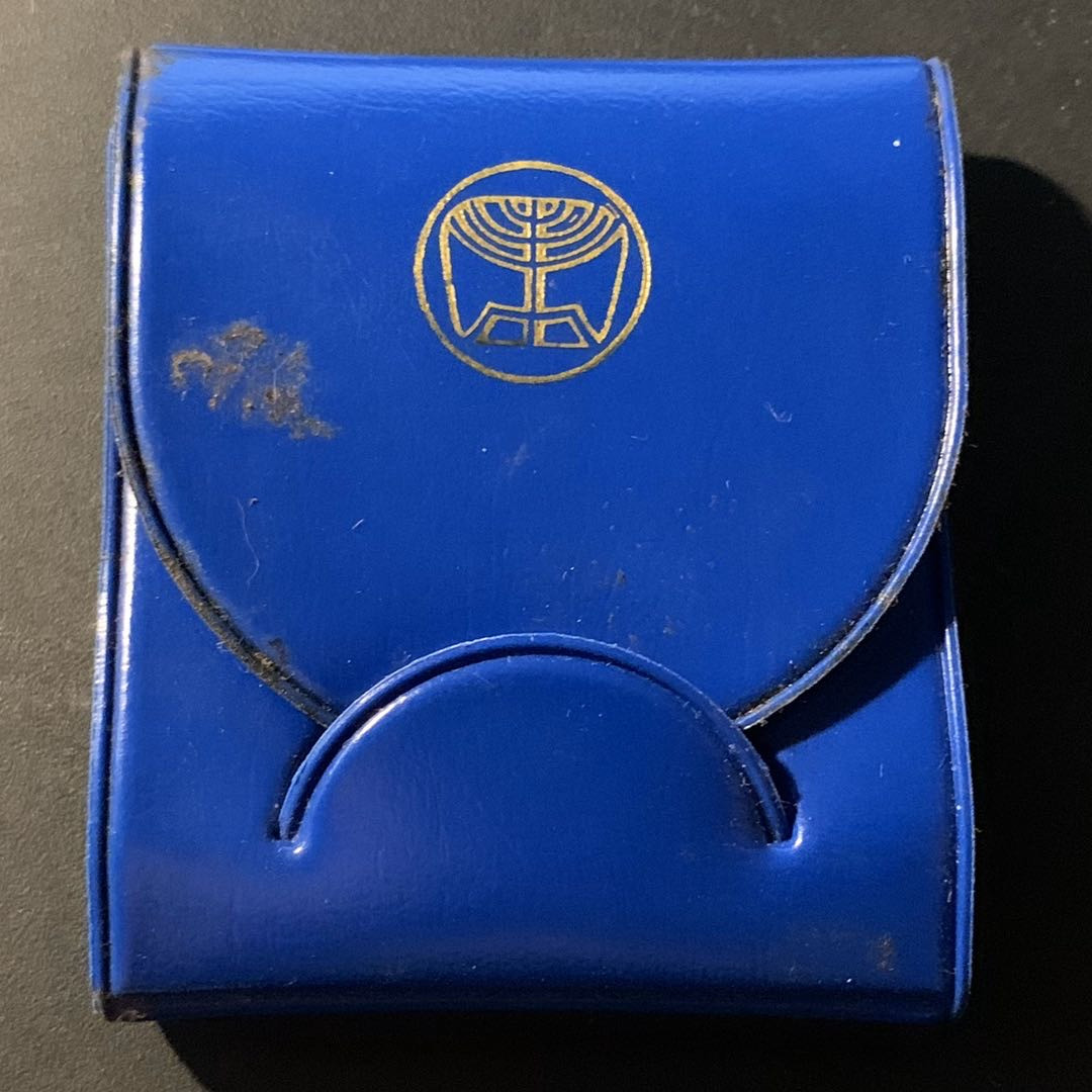 紫瑗钱币—微拍第41期  以色列 1978年 光明节（法国） 25里拉 镍币 25克 原包装