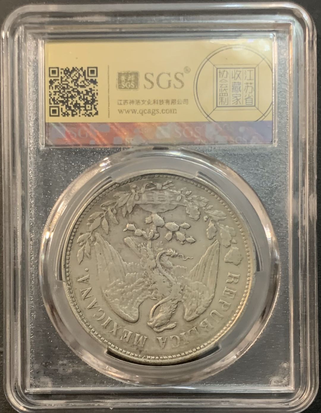 紫瑗钱币—微拍第41期  墨西哥 1902年 MO AM 1比索 直边鹰洋 美评 SGS AU50