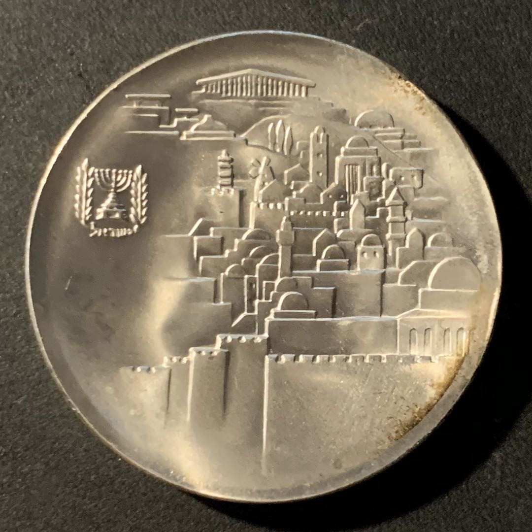 紫瑗钱币—微拍第41期  以色列 1968年 独立20周年 10里拉 26克 0.9银 精制 原包装