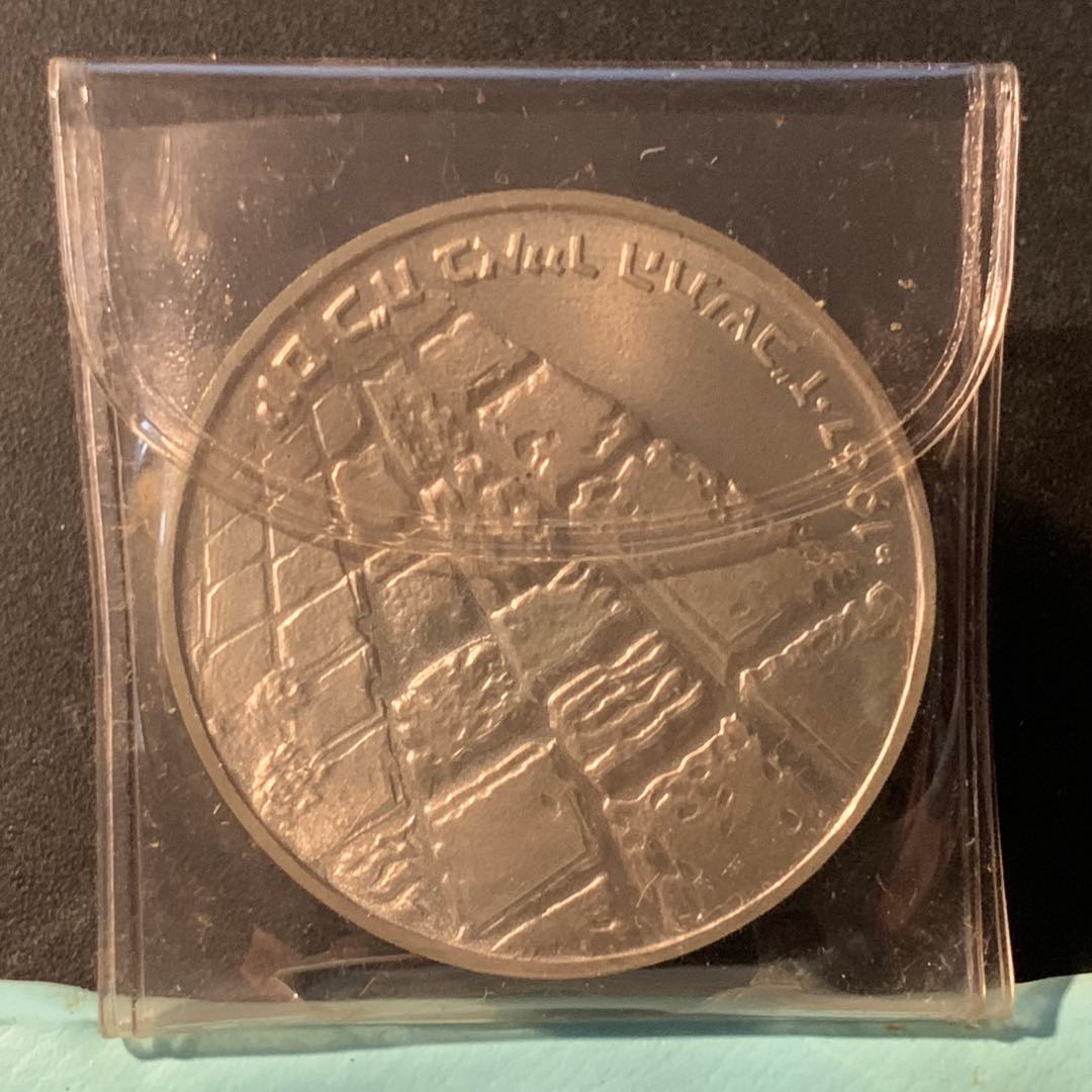 紫瑗钱币—微拍第41期  以色列 1967年 胜利日 哭墙 10里拉 26克 0.935银 精制 原包装