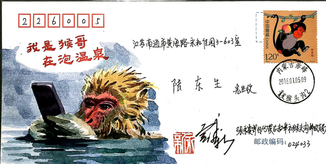 新邮手绘集邮联谊会第一次拍卖（公益） 猴年手绘封