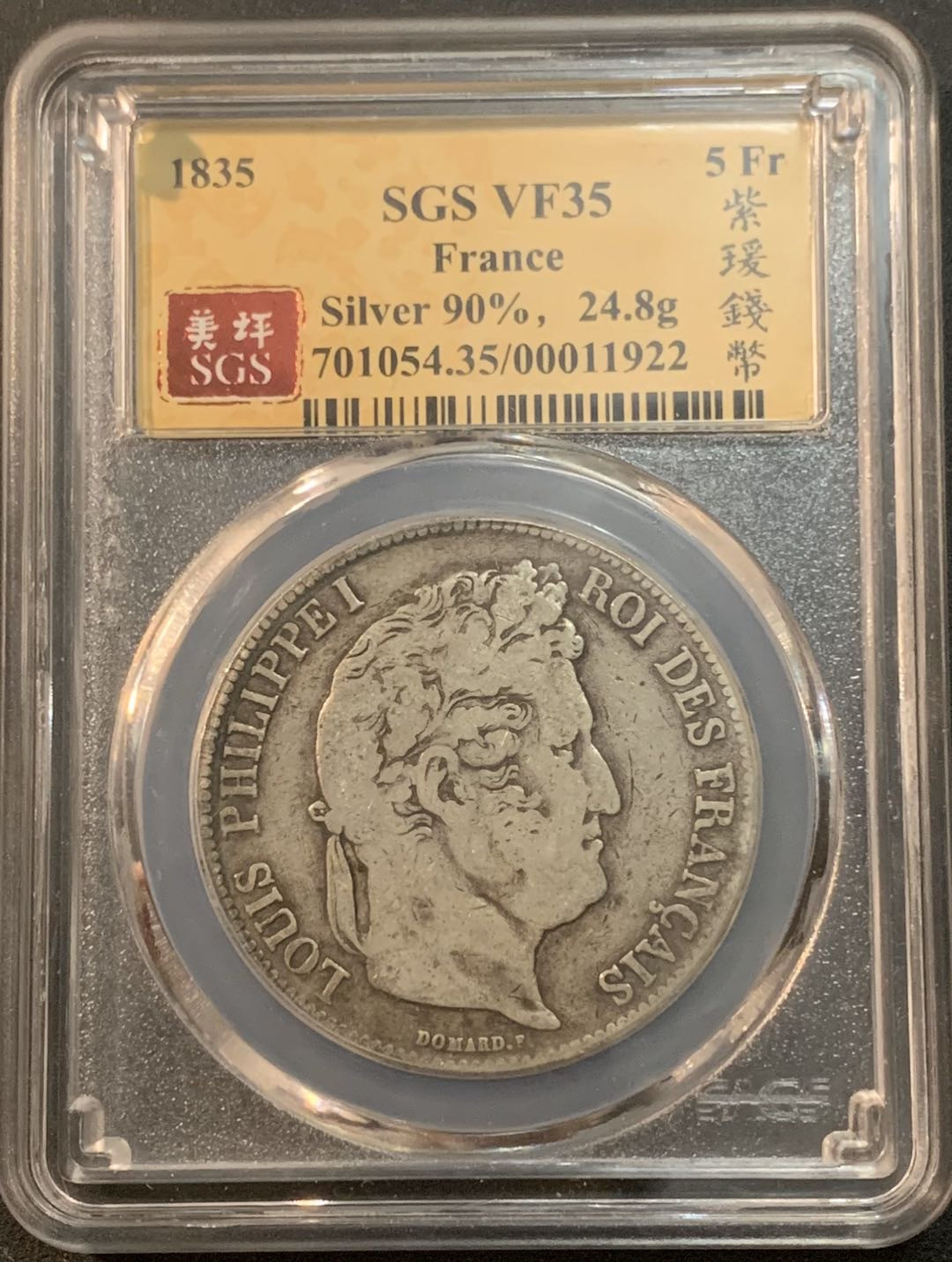 紫瑗钱币—微拍第41期  法国 1835年 菲利普一世 5法郎 SGS VF35