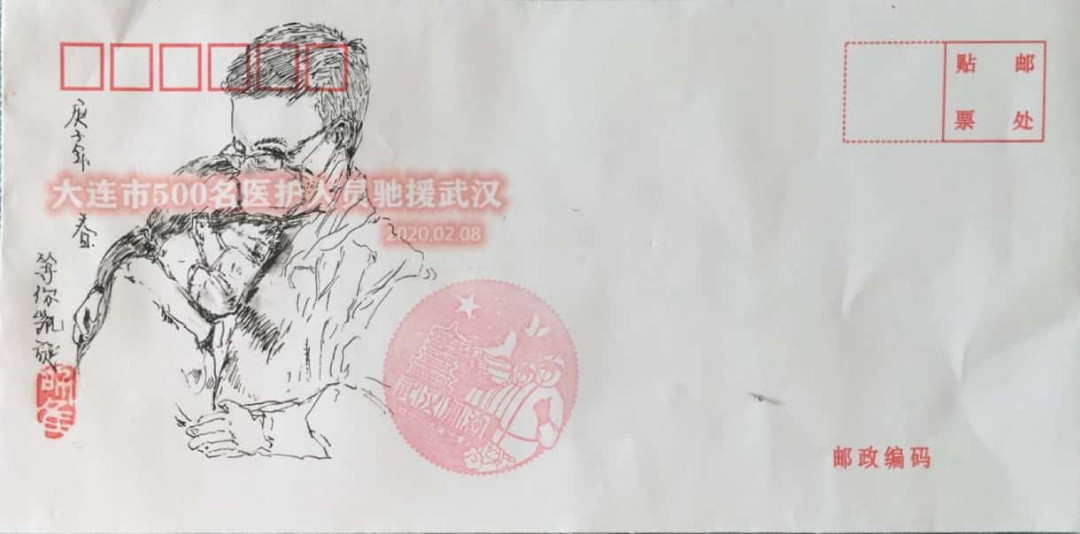 新邮手绘集邮联谊会第一次拍卖（公益） 驰援武汉