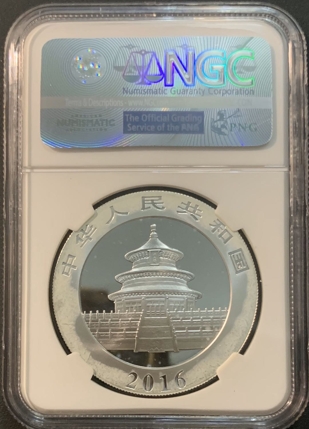 紫瑗钱币—微拍第41期  中国 2016年 熊猫投资银币 10元 NGC MS69 首期标